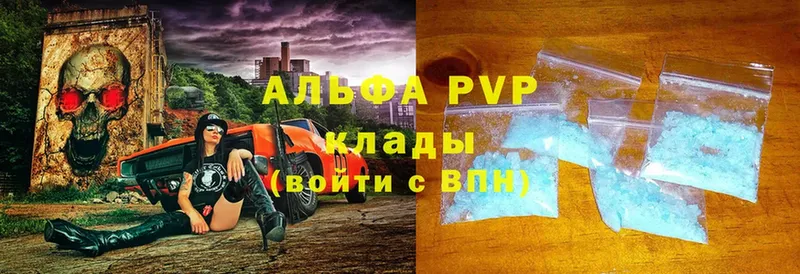 где продают наркотики  Кострома  A-PVP мука 